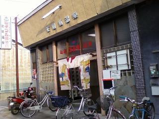 0053 Shin-Hanazono Onsen.jpg