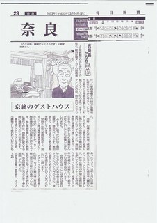 20130324毎日 支局長からの手紙.jpg