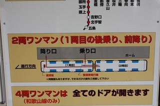 「2両ワンマン」電車.jpg