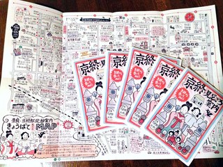 京終見どころ案内.jpg